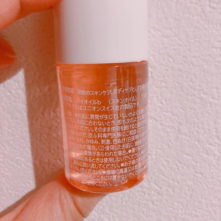バイオイル/バイオイル/フェイスオイルを使ったクチコミ（3枚目）