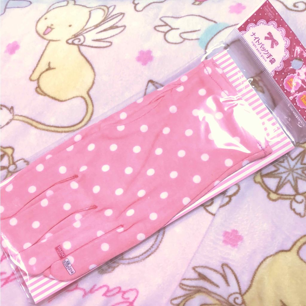 ナイトパック手袋/DAISO/ボディグッズを使ったクチコミ（2枚目）