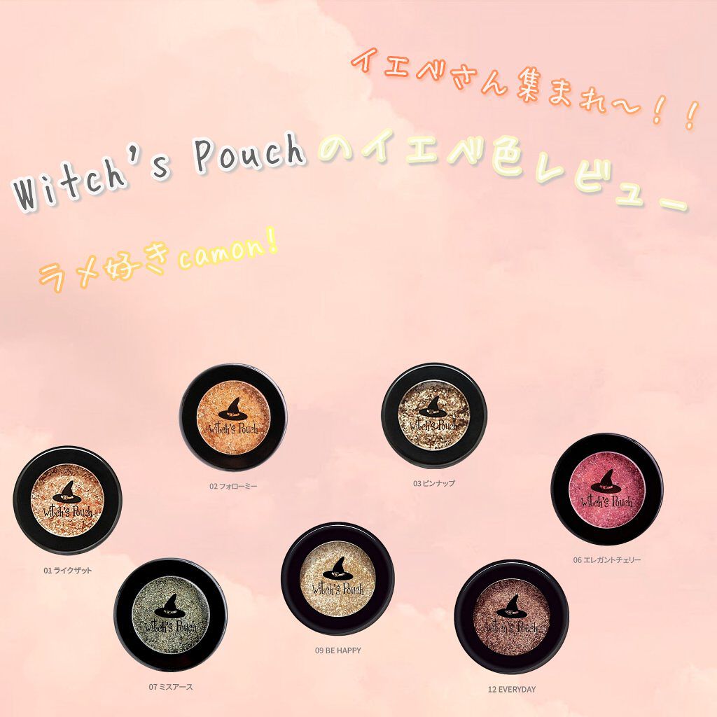 セルフィーフィックスピグメント/Witch's Pouch/単色アイシャドウを使ったクチコミ(1枚目)