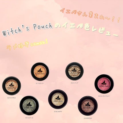 セルフィーフィックスピグメント 07 ミスアース/Witch's Pouch/単色アイシャドウを使ったクチコミ(1枚目)