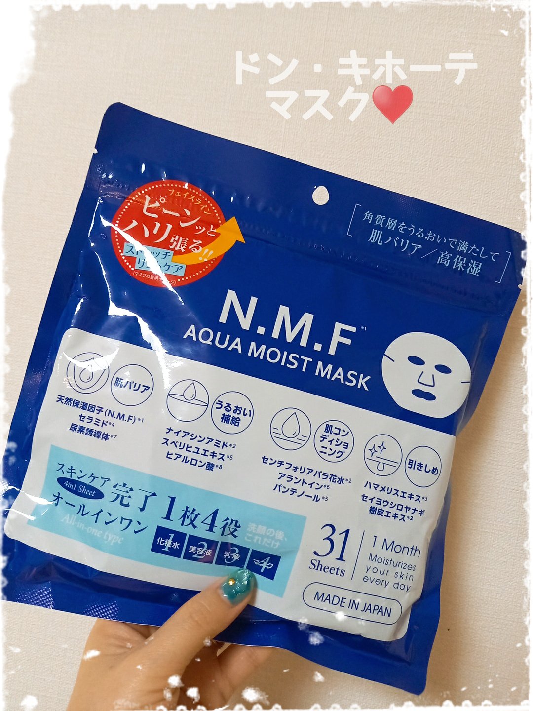 を使ったクチコミ（1枚目）