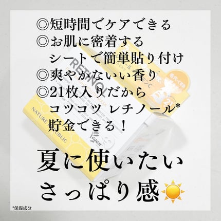 キューブマスク レチノール/ネイチャーリパブリック/シートマスク・パックを使ったクチコミ(5枚目)