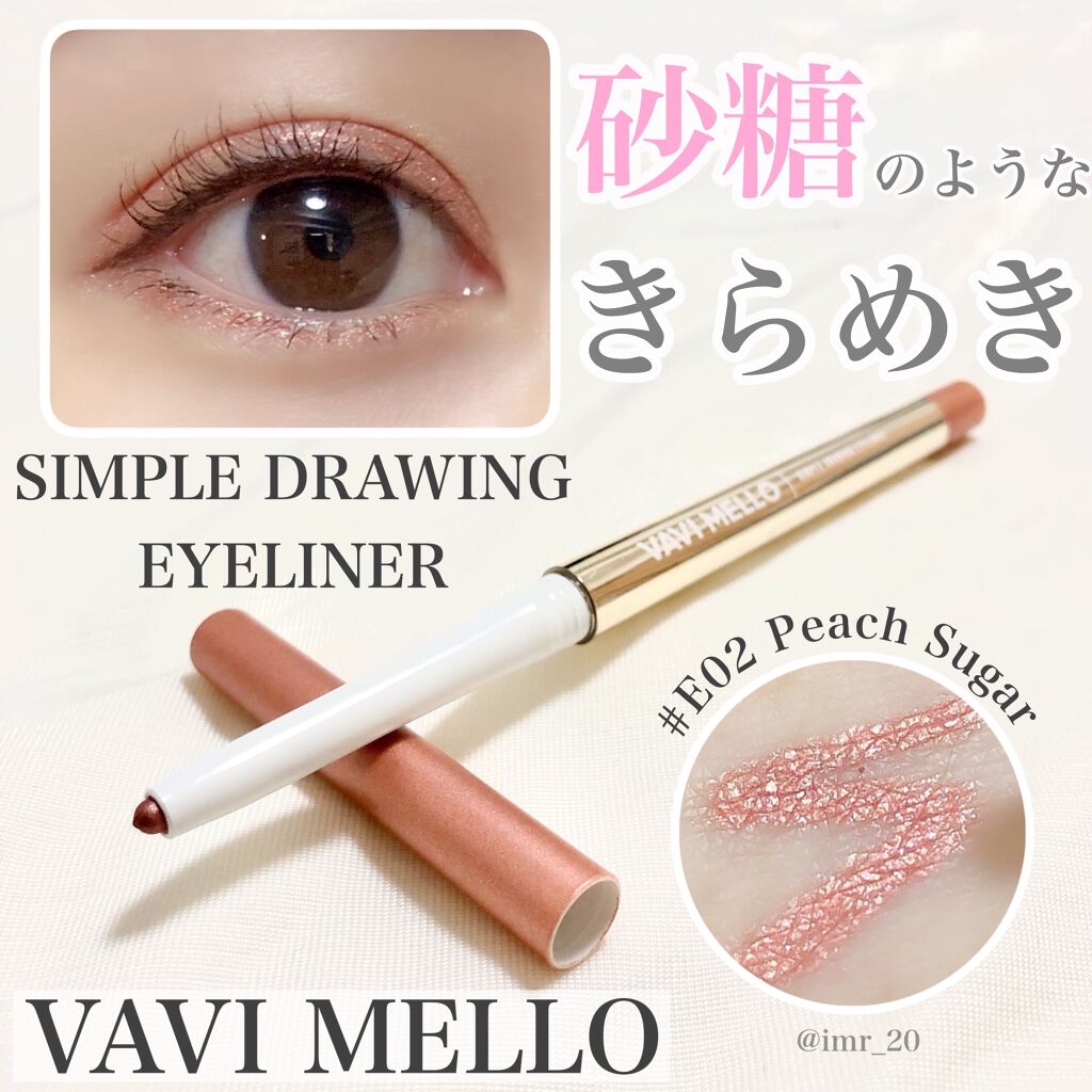 シンプルドローイングアイライナー/VAVI MELLO/ペンシルアイライナーを使ったクチコミ（1枚目）