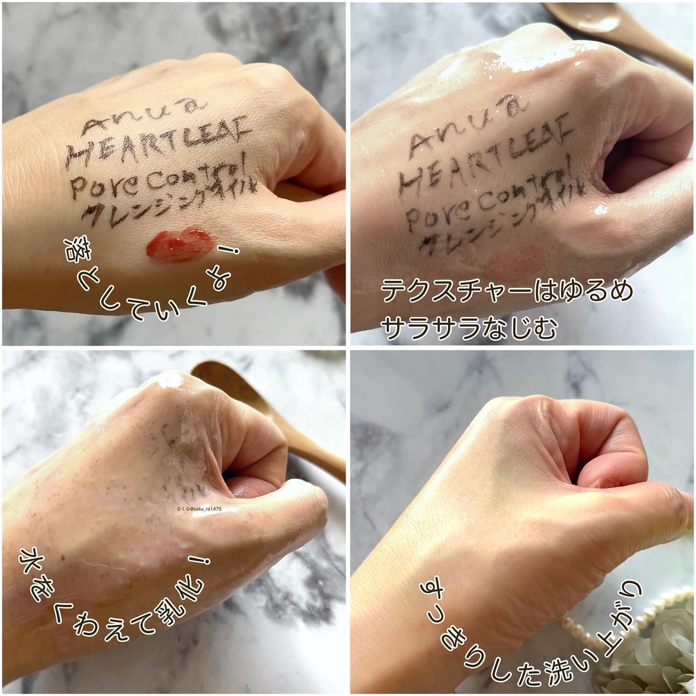 さくら@コスメ美容好き on LIPS 「#PRAnua様より敏感肌、ニキビ肌も安心して使えるドクダミポ..」(2枚目)