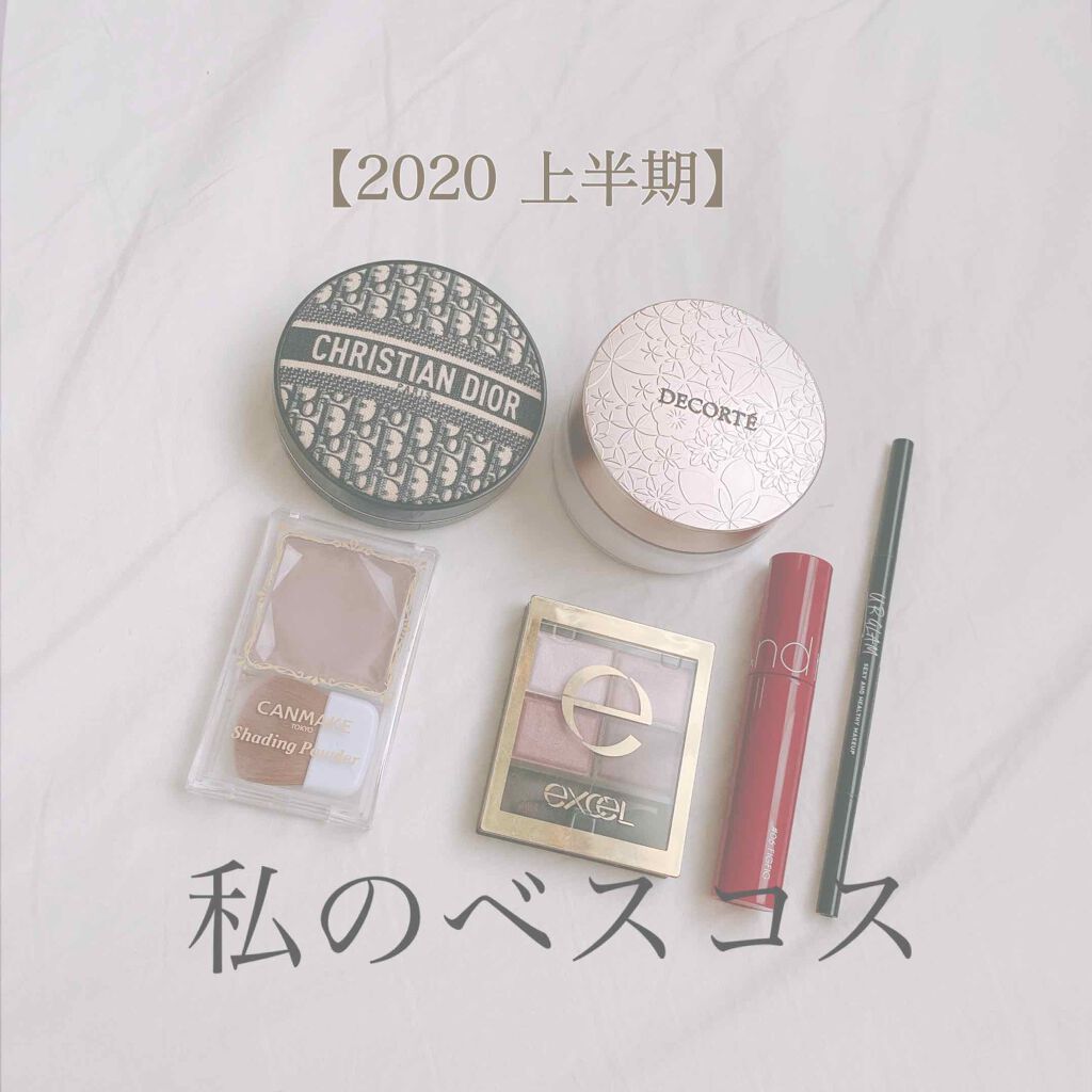 おはようございます☀ごんちゃんです🍯

今回は2020上半期、【私のベストコスメ】

を紹介したいと思います！

参考にしていただけたら、幸いです🤤


~~~~~~ ~~~~~~ ~~~~~~ ~~~~~~ ~~~~~~ ~~~~~~