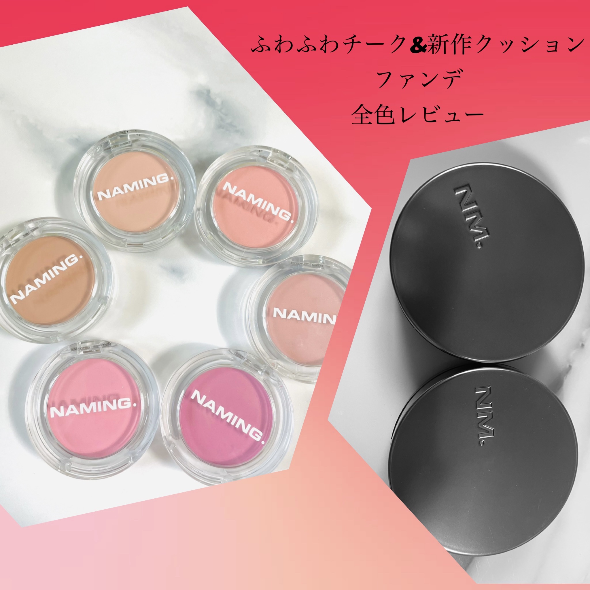 ネーミング ゼログラビティ カバーフィットクッション/NAMING./クッションファンデーションを使ったクチコミ（1枚目）