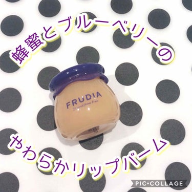 ブルーベリーハニーリップバーム/FRUDIA/リップケア・リップクリームを使ったクチコミ（1枚目）