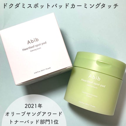 ドクダミカーミングタッチスポットパッド/Abib /トナーパッドを使ったクチコミ(2枚目)