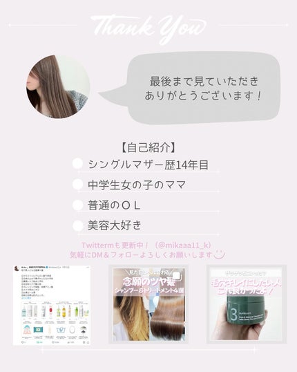 ハイドロミストN/plus eau/アウトバストリートメントを使ったクチコミ(5枚目)