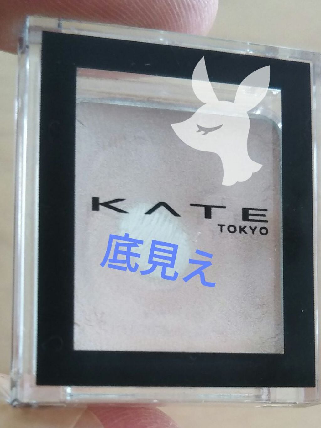 ザ アイカラーベース/KATE/アイシャドウベースを使ったクチコミ(1枚目)