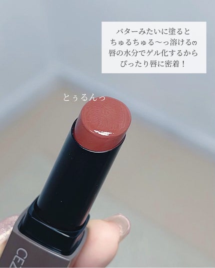 リップカラーシールド/CEZANNE/口紅を使ったクチコミ(4枚目)