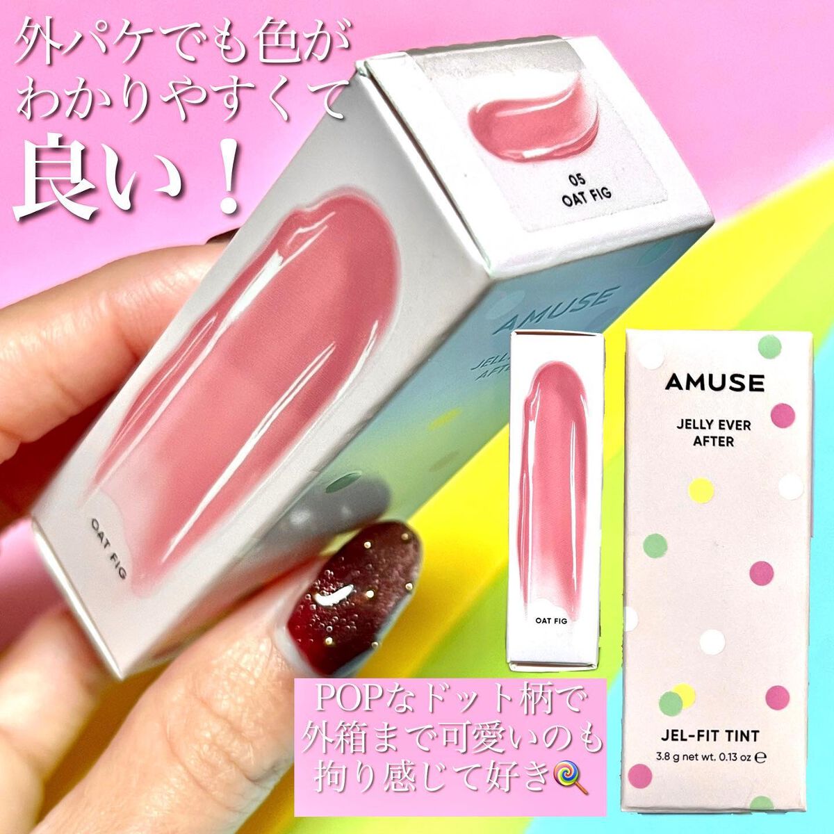 ジェルフィットティント/AMUSE/リップティントを使ったクチコミ（3枚目）