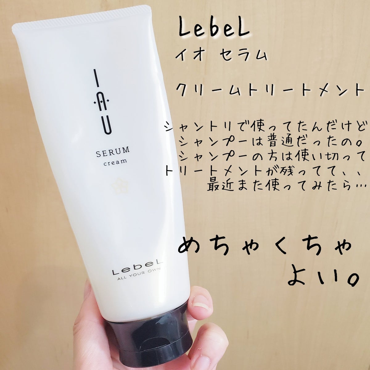 新品♡ イオ セラムマスク トリートメント♡ 潤い クセ毛 クセ