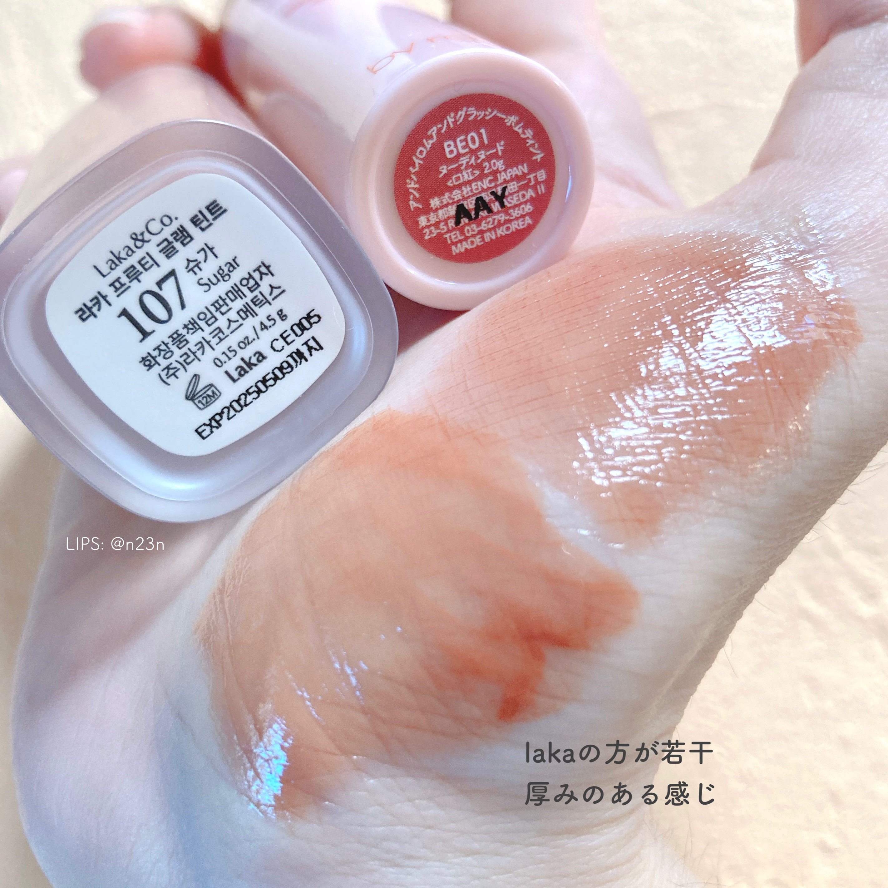 フルーティーグラムティント/Laka/リップティントを使ったクチコミ（3枚目）