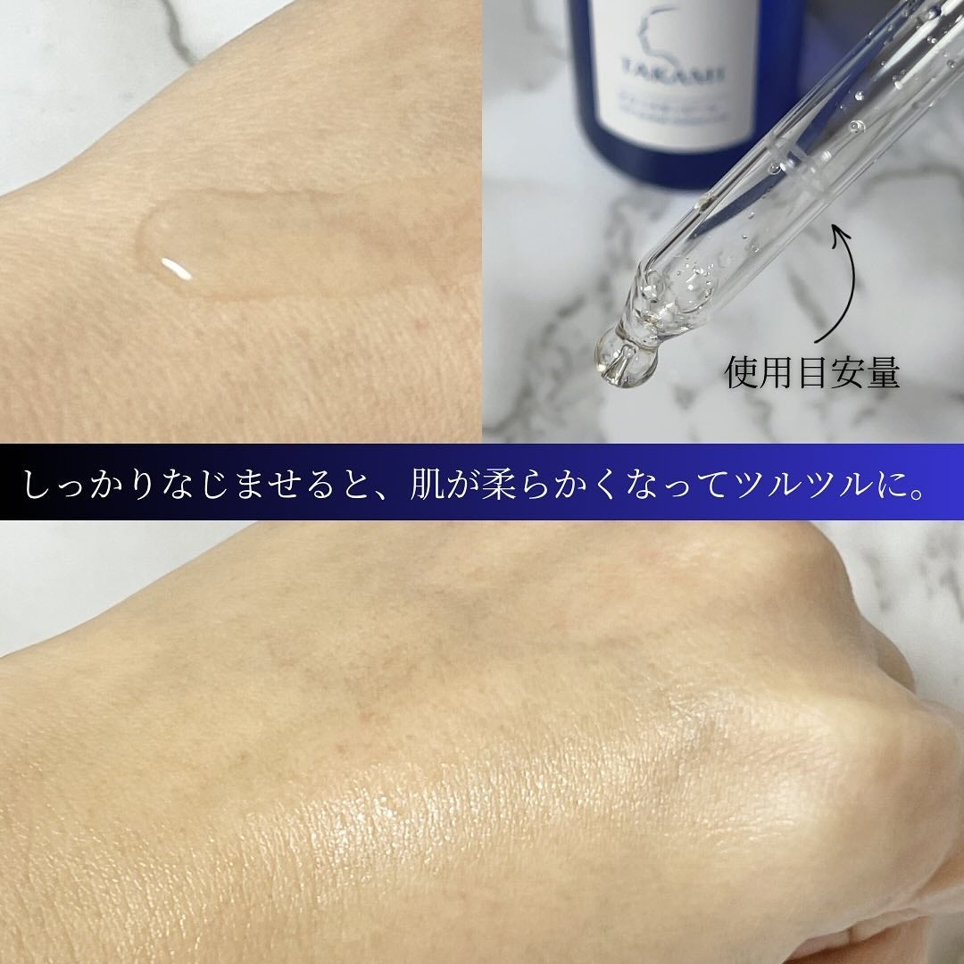 タカミスキンピール/タカミ/ブースター・導入液を使ったクチコミ(4枚目)