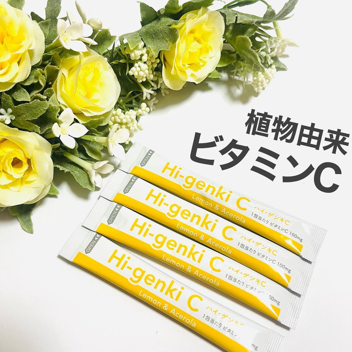 ハイ・ゲンキC(顆粒タイプ)/玄米酵素/美容サプリメントを使ったクチコミ(1枚目)