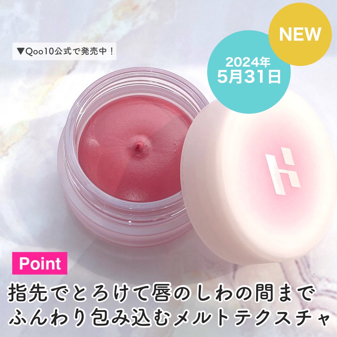 メルティングブラーリップポット/HOLIKA HOLIKA/口紅を使ったクチコミ(3枚目)