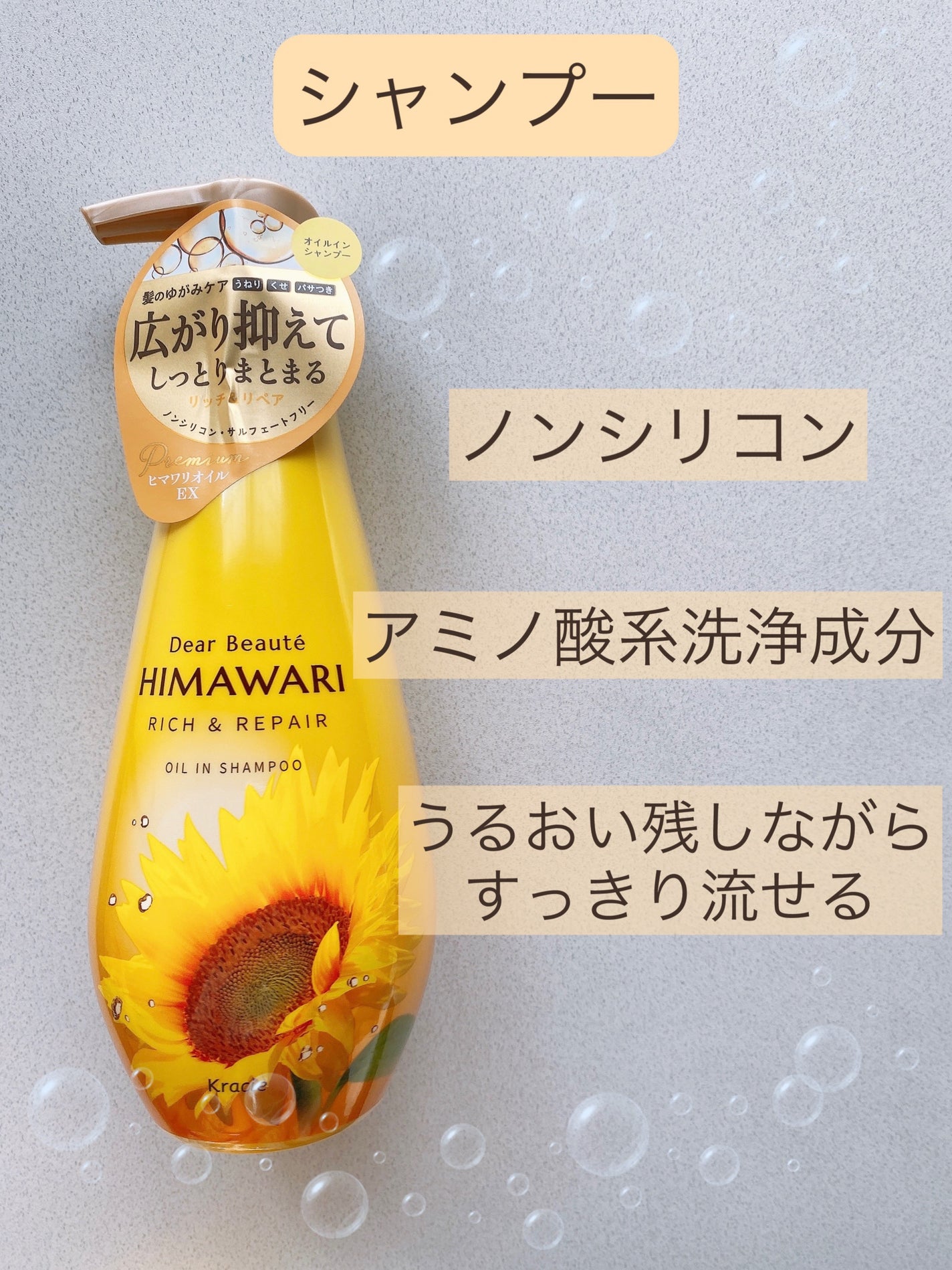 オイルインシャンプー/オイルインコンディショナー(リッチ&リペア)/ディアボーテ/市販シャンプーを使ったクチコミ(2枚目)