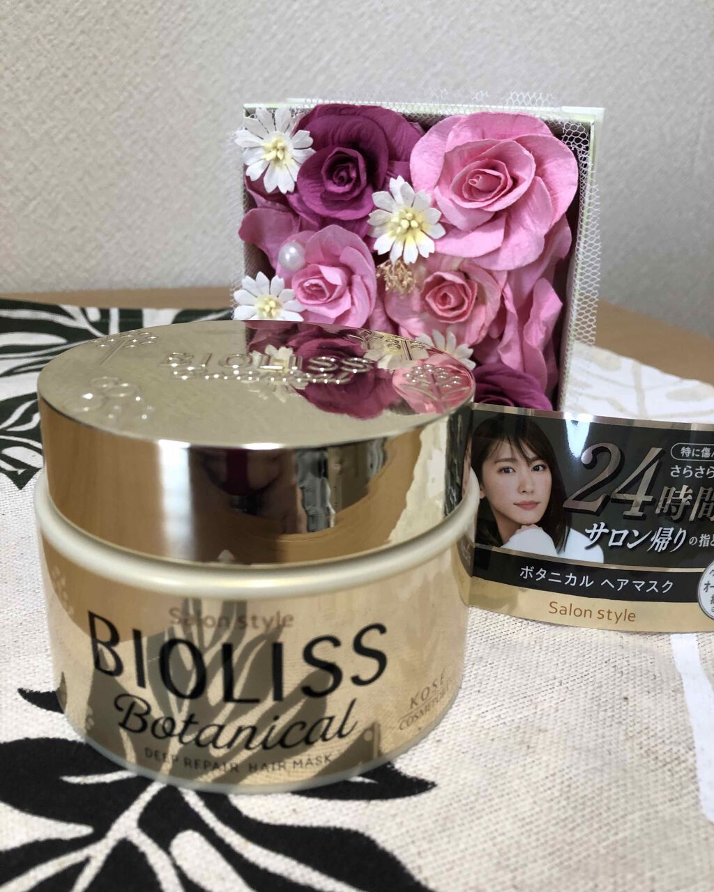 SSビオリス ボタニカル ディープリペア ヘアマスク/SSビオリス/ヘアマスク・ヘアパックを使ったクチコミ(1枚目)