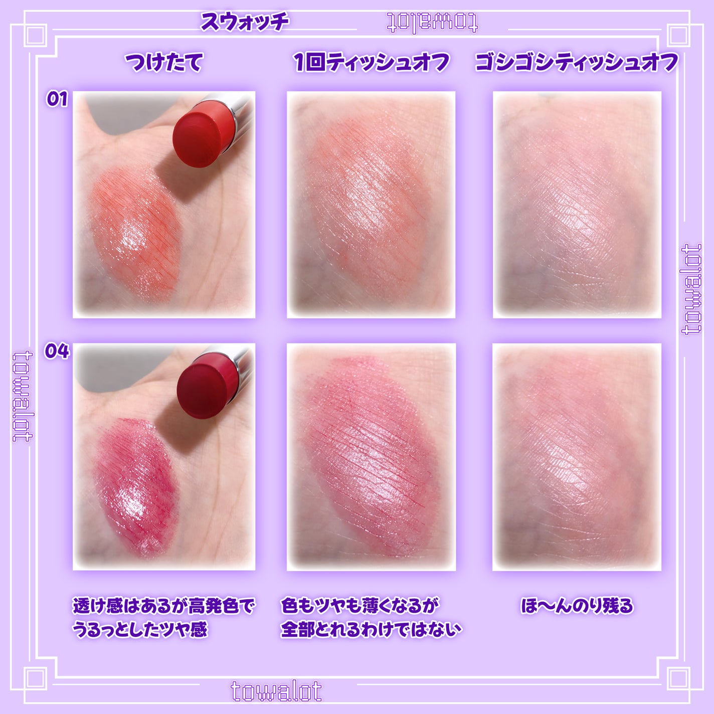 フィーシャインバームガラス/fwee/口紅を使ったクチコミ(3枚目)