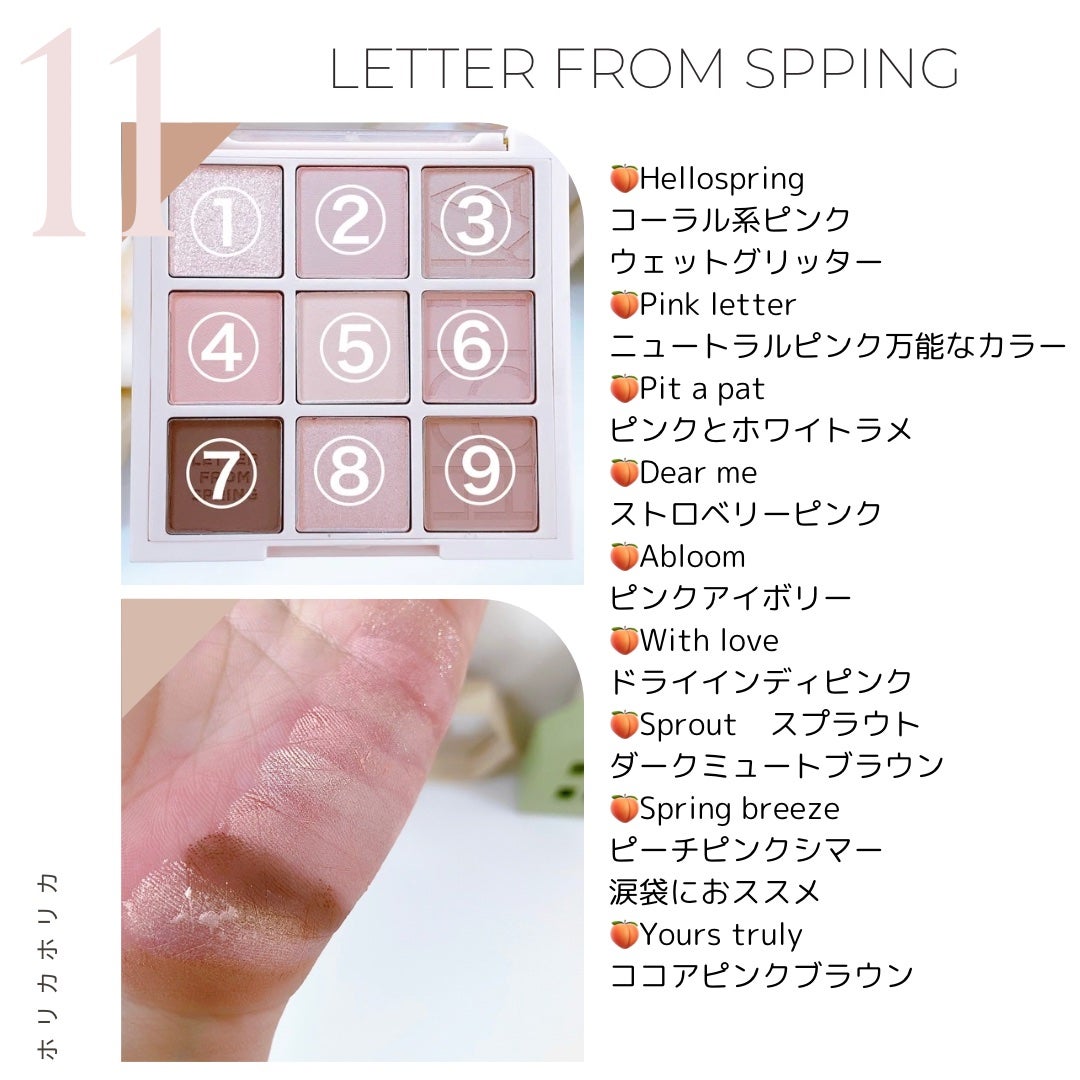 マイフェイブムードアイパレット 9カラー/HOLIKA HOLIKA/アイシャドウパレットを使ったクチコミ(4枚目)