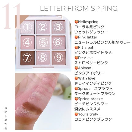 マイフェイブムードアイパレット 9カラー/HOLIKA HOLIKA/アイシャドウパレットを使ったクチコミ(4枚目)