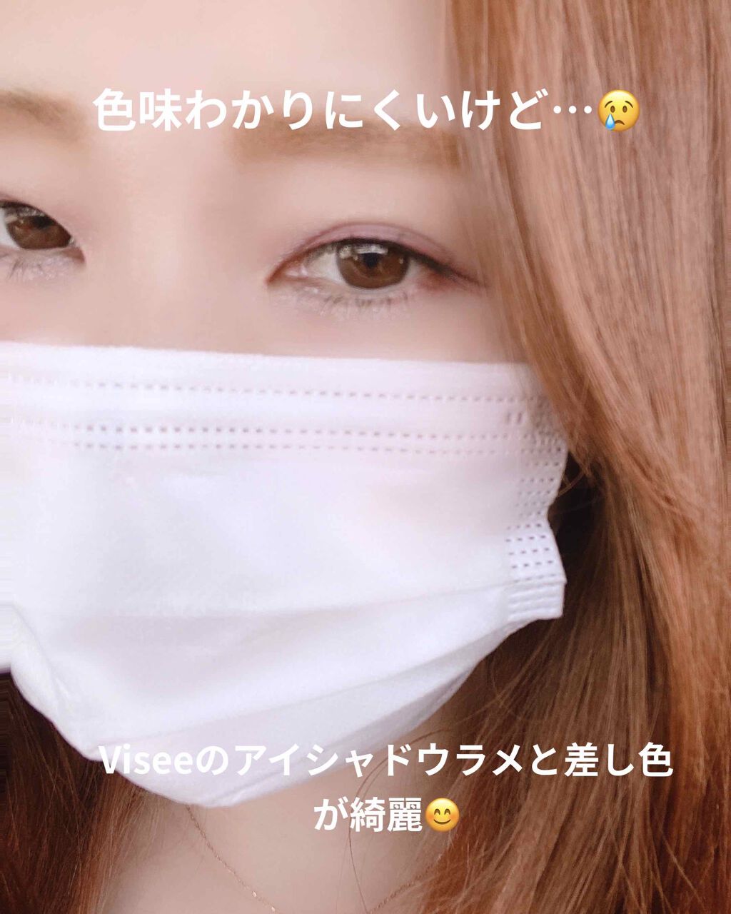 プリズムヴィーナス アイズ/Visée/アイシャドウパレットを使ったクチコミ（1枚目）