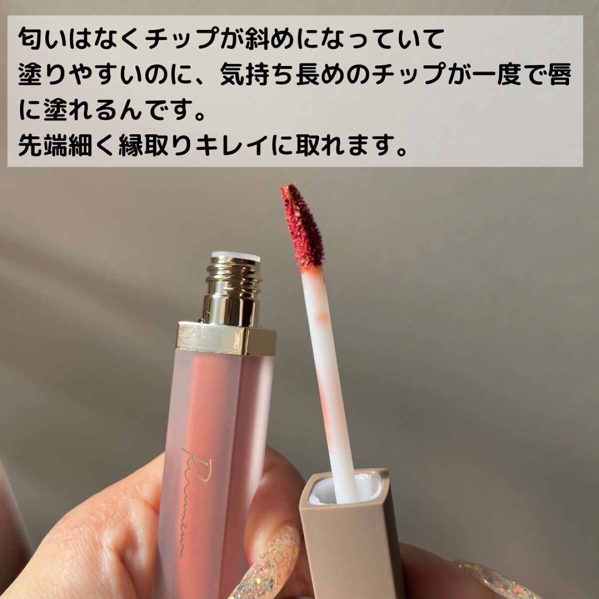 センシュアルフィックスティント/Ririmew/リップティントを使ったクチコミ(3枚目)
