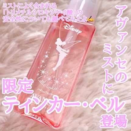 アヴァンセ シェイクミスト さっぱり/アヴァンセ/ミスト状化粧水を使ったクチコミ(1枚目)