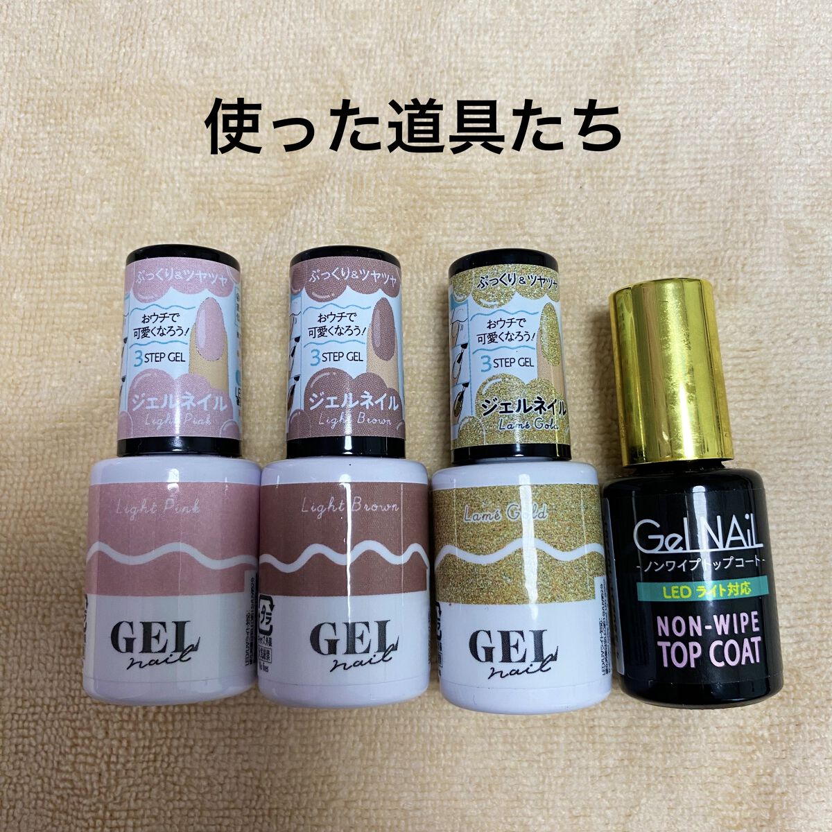 BRG ジェルネイル/DAISO/ジェルネイルを使ったクチコミ（2枚目）