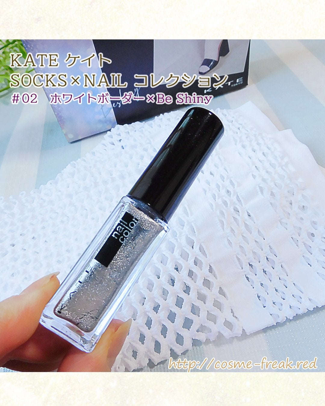 ケイト SOCKS×NAILコレクション/KATE/その他キットセットを使ったクチコミ(2枚目)