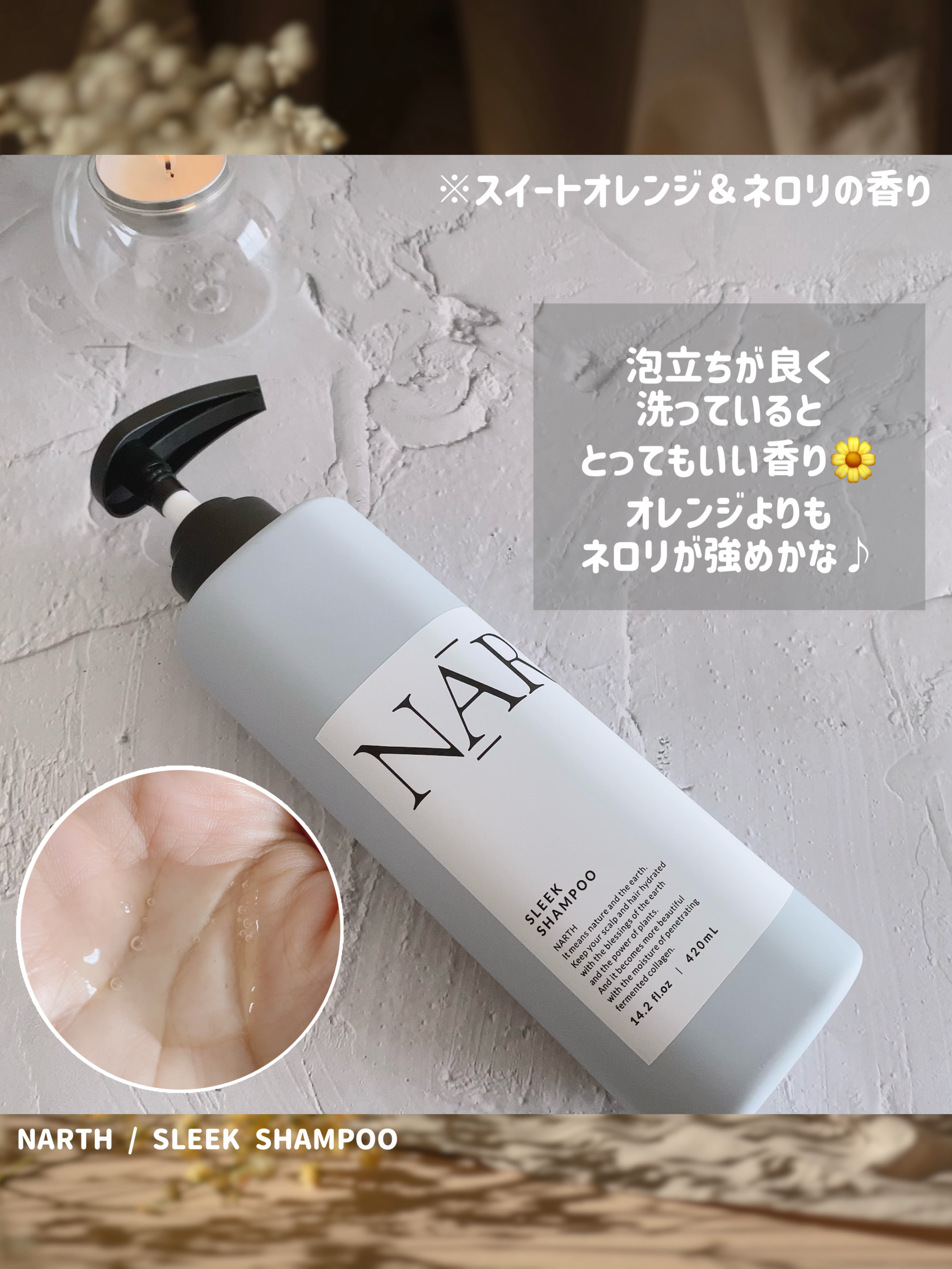 スリーク&シャイン　ヘアオイル/NARTH/ヘアオイルを使ったクチコミ（2枚目）