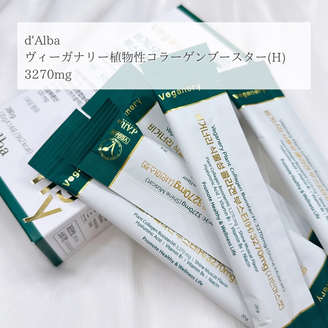 ヴィーガナリー植物性コラーゲン/ダルバ/美容サプリメントを使ったクチコミ（3枚目）