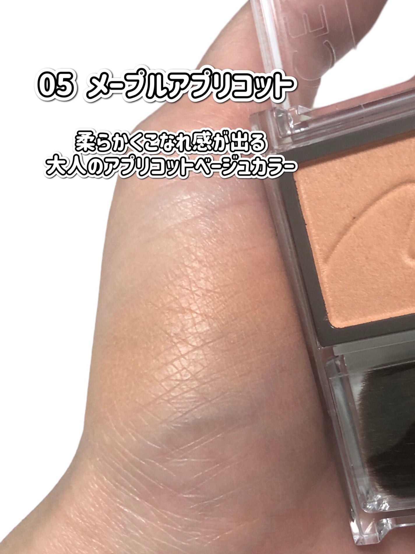 チークブラッシュ/CEZANNE/パウダーチークを使ったクチコミ(3枚目)