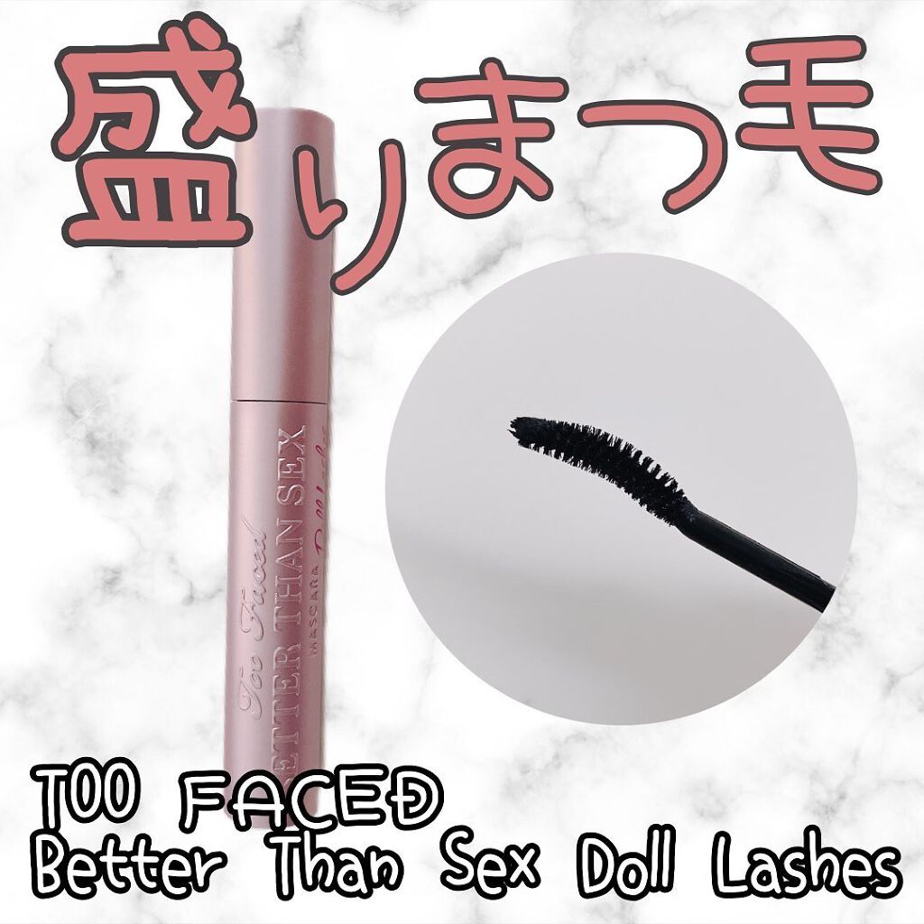 ベター ザン セックス マスカラ ドール ラッシュ/Too Faced/マスカラを使ったクチコミ（1枚目）