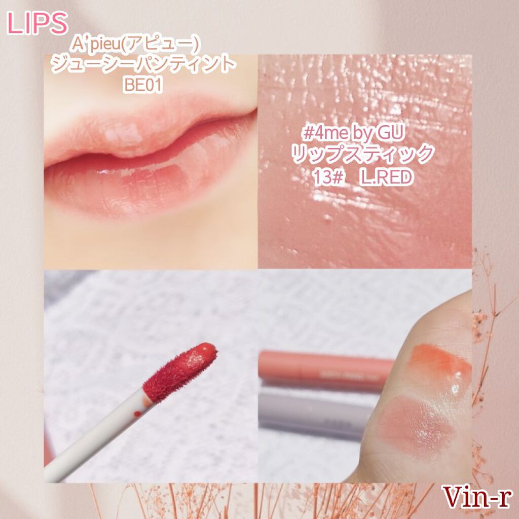 アピュー ジューシーパン ティント/A’pieu/リップティントを使ったクチコミ（3枚目）