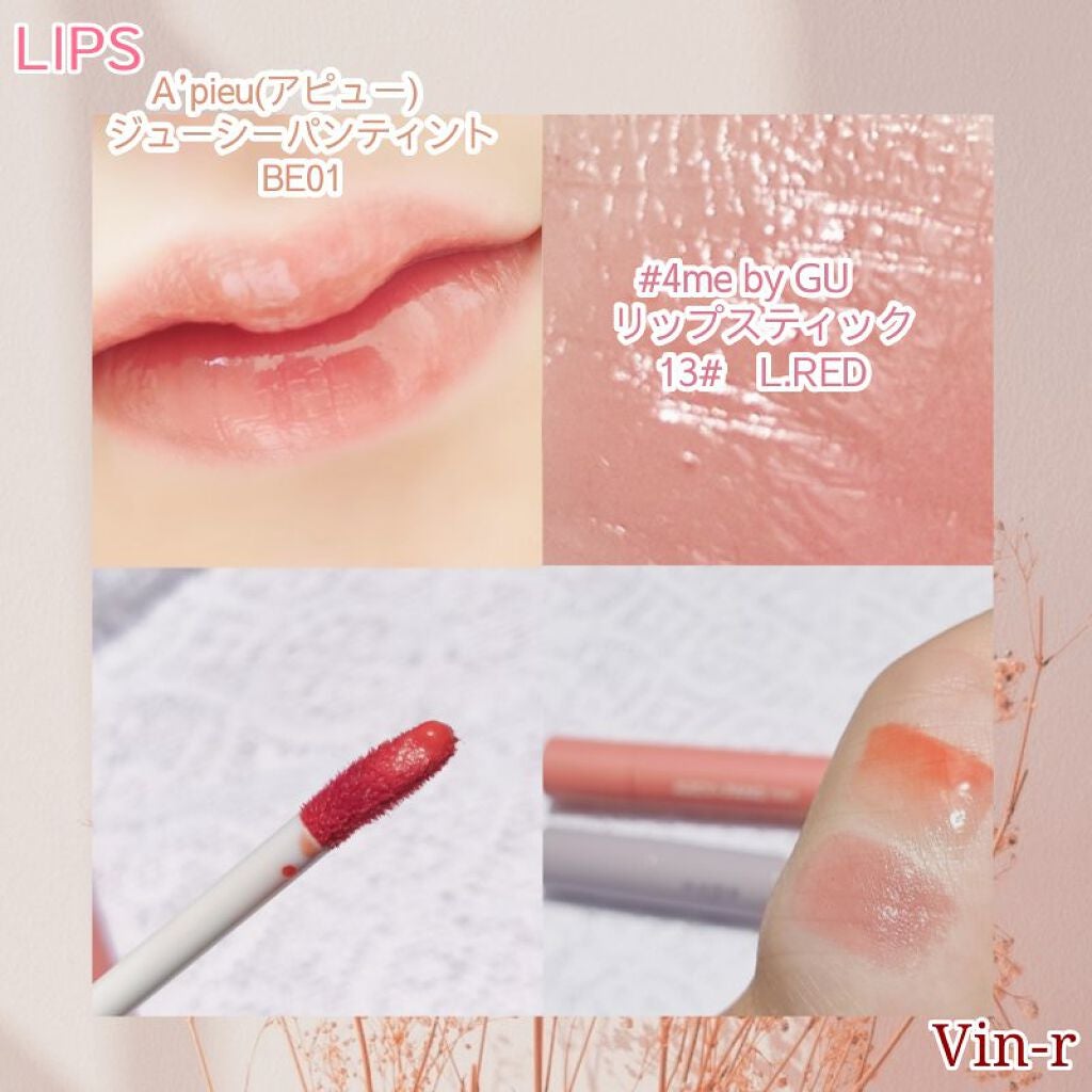 アピュー ジューシーパン ティント/A’pieu/リップティントを使ったクチコミ(3枚目)
