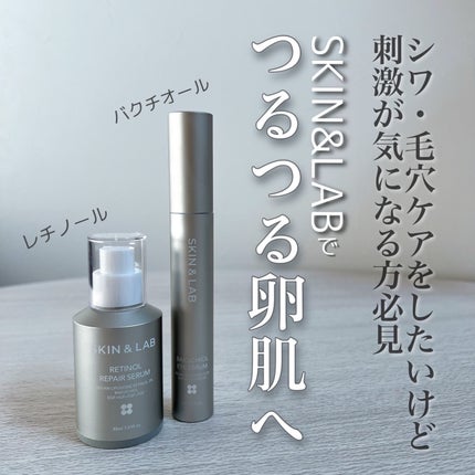 ヴィーガンリポソームレチノールセラム/SKIN&LAB/美容液を使ったクチコミ(1枚目)