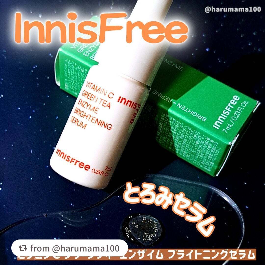ビタC グリーンティーエンザイム ブライト セラム/innisfree/美容液を使ったクチコミ(1枚目)