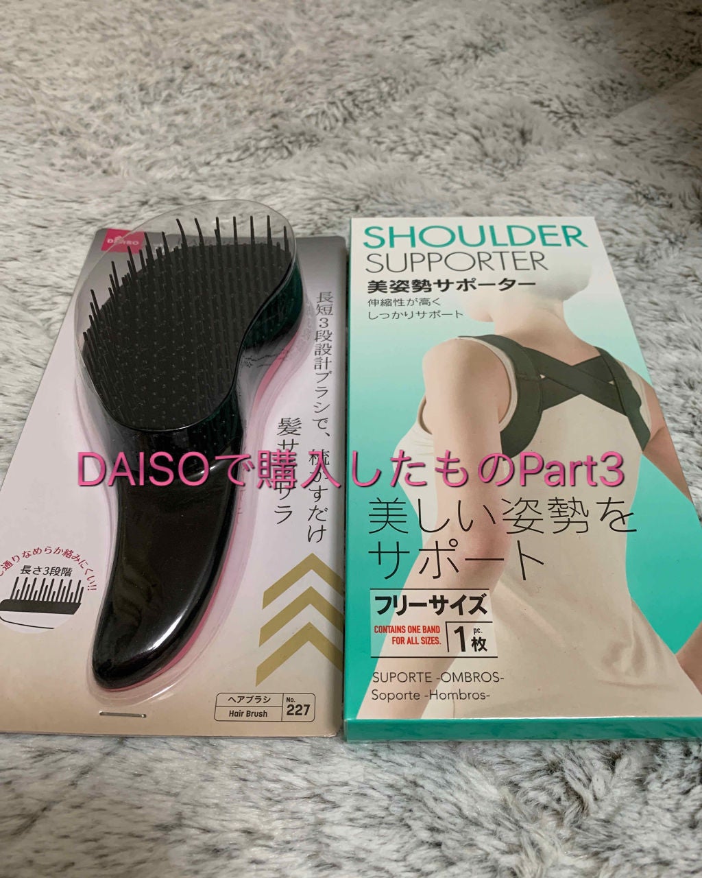 みくる@低頻度投稿中 on LIPS 「こんにちはこんばんは!どうもーみくるです!今回も、DAISOの..」(1枚目)