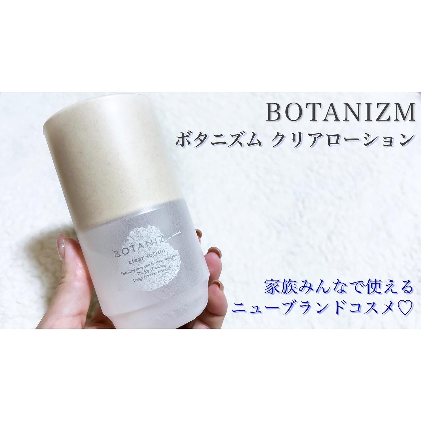 エッセンスミルク/ボタニズム /乳液を使ったクチコミ(3枚目)