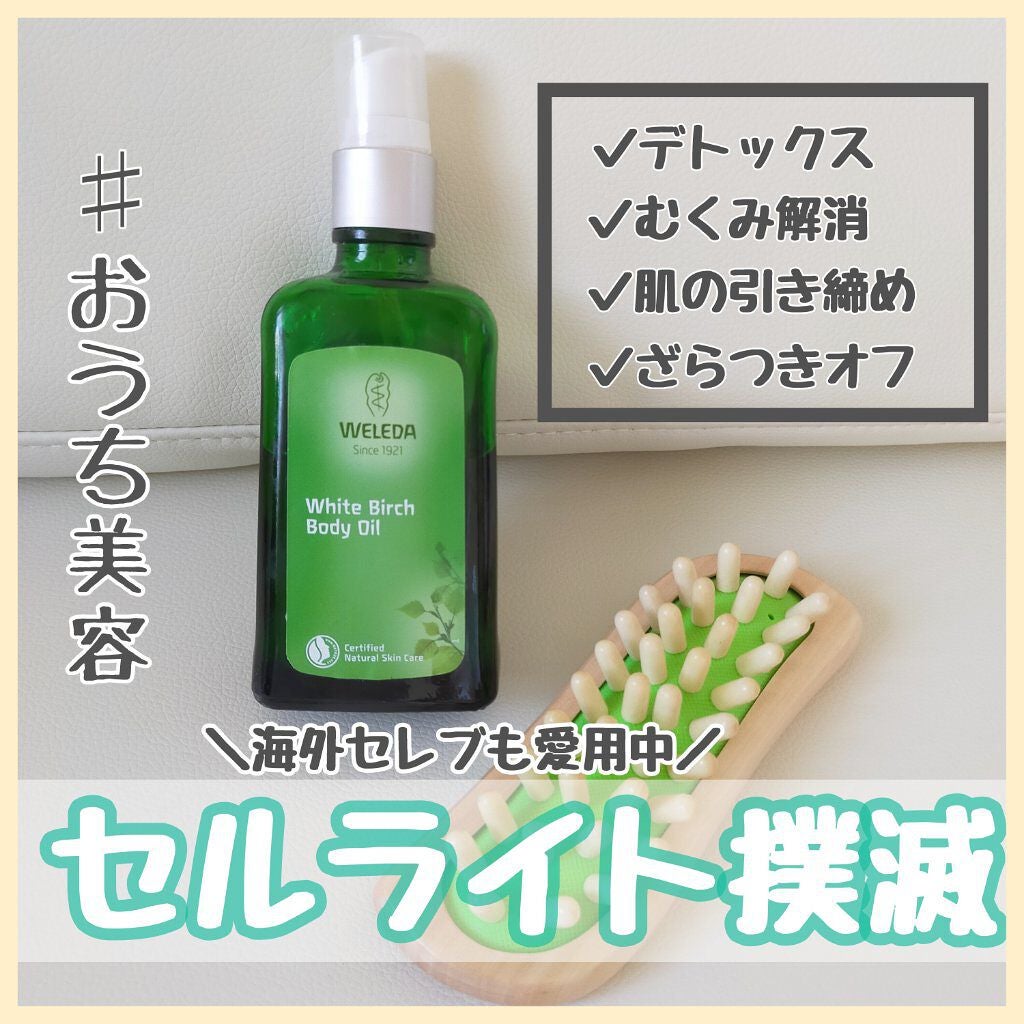 ボディシェイプブラシ/WELEDA/ボディグッズを使ったクチコミ(1枚目)