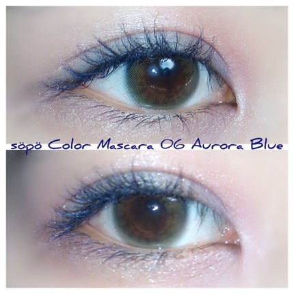 カラーマスカラ/sopo/マスカラを使ったクチコミ(1枚目)