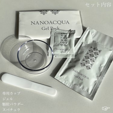 炭酸ジェルパック/NANO ACQUA/洗い流すパック・マスクを使ったクチコミ（2枚目）