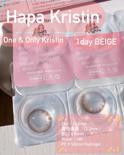 ワンアンドオンリークリスティン/Hapa kristin/カラーコンタクトレンズを使ったクチコミ(3枚目)