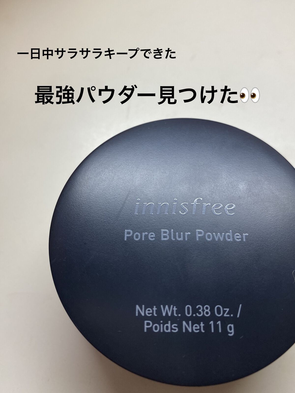 ポアブラー パウダー/innisfree/ルースパウダーを使ったクチコミ（1枚目）
