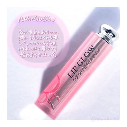 ディオール アディクト リップ グロウ/Dior/リップバームを使ったクチコミ(2枚目)