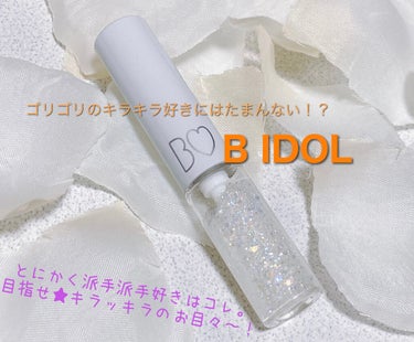 「一番使い勝手が良さそうなミルクウェイ！」
実際に使ってみた結果…。※使用写真あり

【B IDOL グリッターライナー02】




《個人評価》
発色：良い！
キープ力：イマイチ
にじみにくさ：微妙