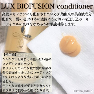 バイオフュージョン バイタルリペア オイル/LUX/ヘアオイルを使ったクチコミ（3枚目）