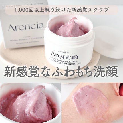 アレンシアフレッシュもちソープ「ロイヤルローズヒップ」/アレンシア/その他洗顔料を使ったクチコミ(1枚目)